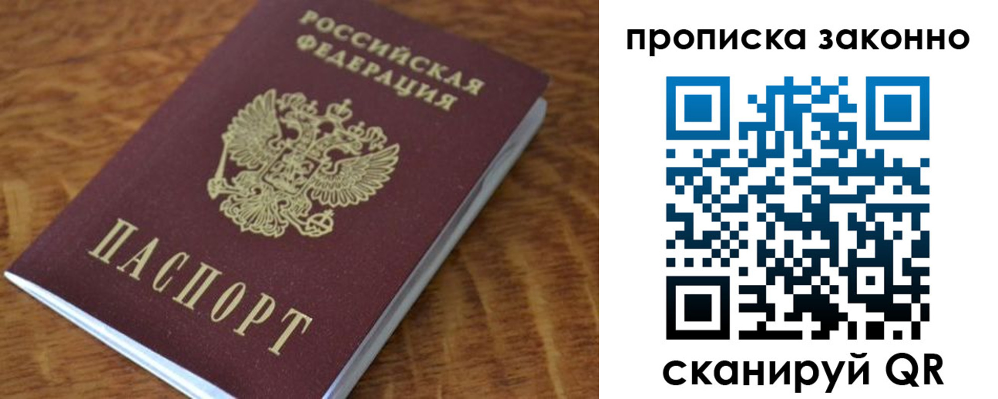 где прописаться в Ленинске