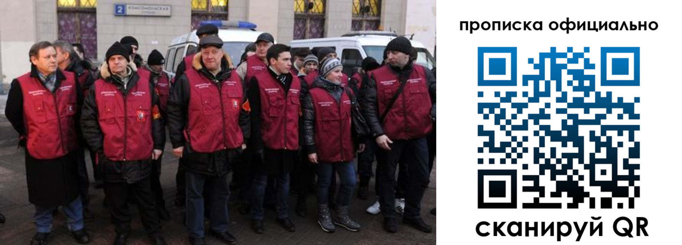 прописка регистрация в Ленинске