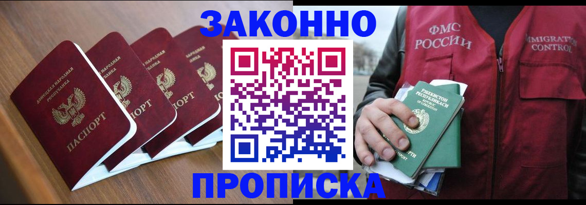 временная регистрация в квартире в Ленинске