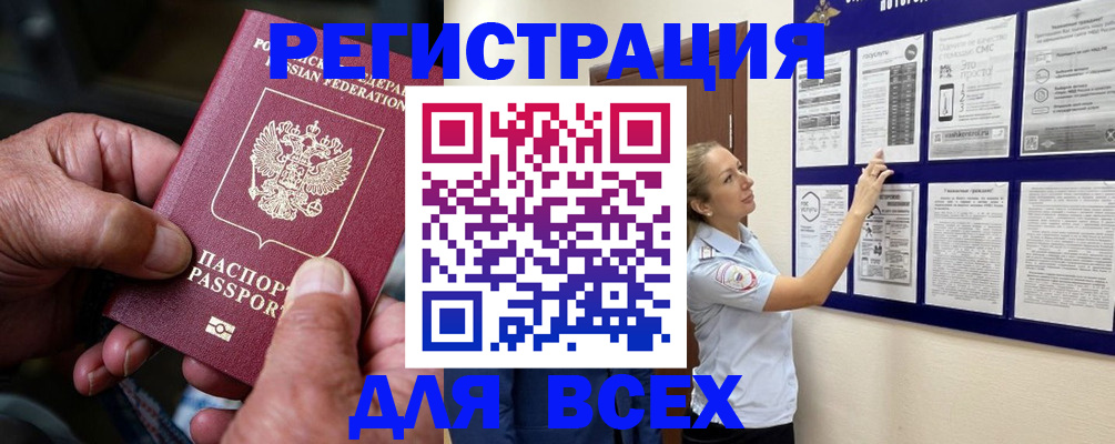 прописка для школы в Ленинске