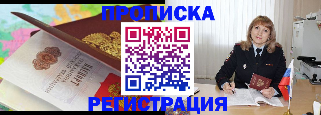 временная регистрация 2025 в Ленинске