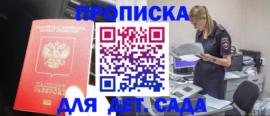 временная регистрация в квартире в Ленинске