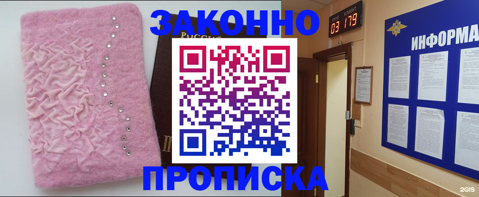 временная регистрация недорого в Ленинске