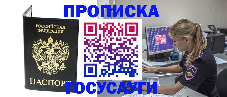 пропишу в квартире в Ленинске
