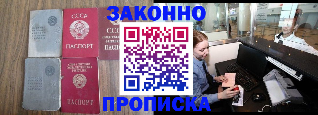 миграционный учет в Ленинске