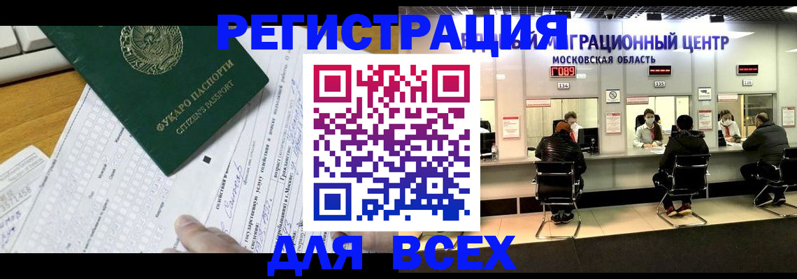 прописка паспорт в Ленинске