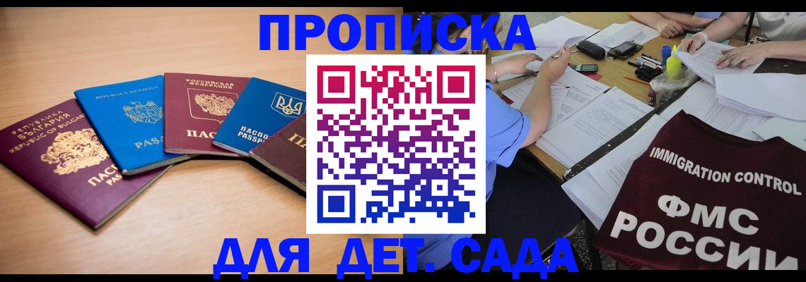 найти адрес прописки в Ленинске