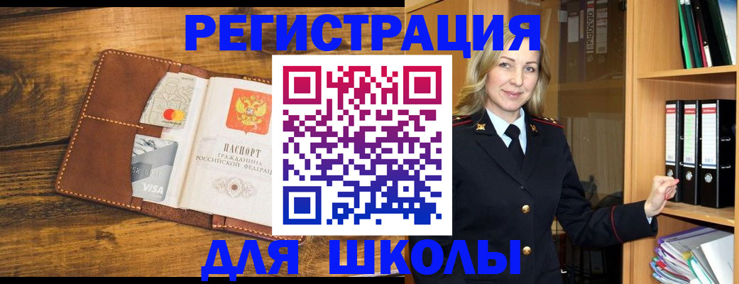 временная регистрация в квартире в Ленинске